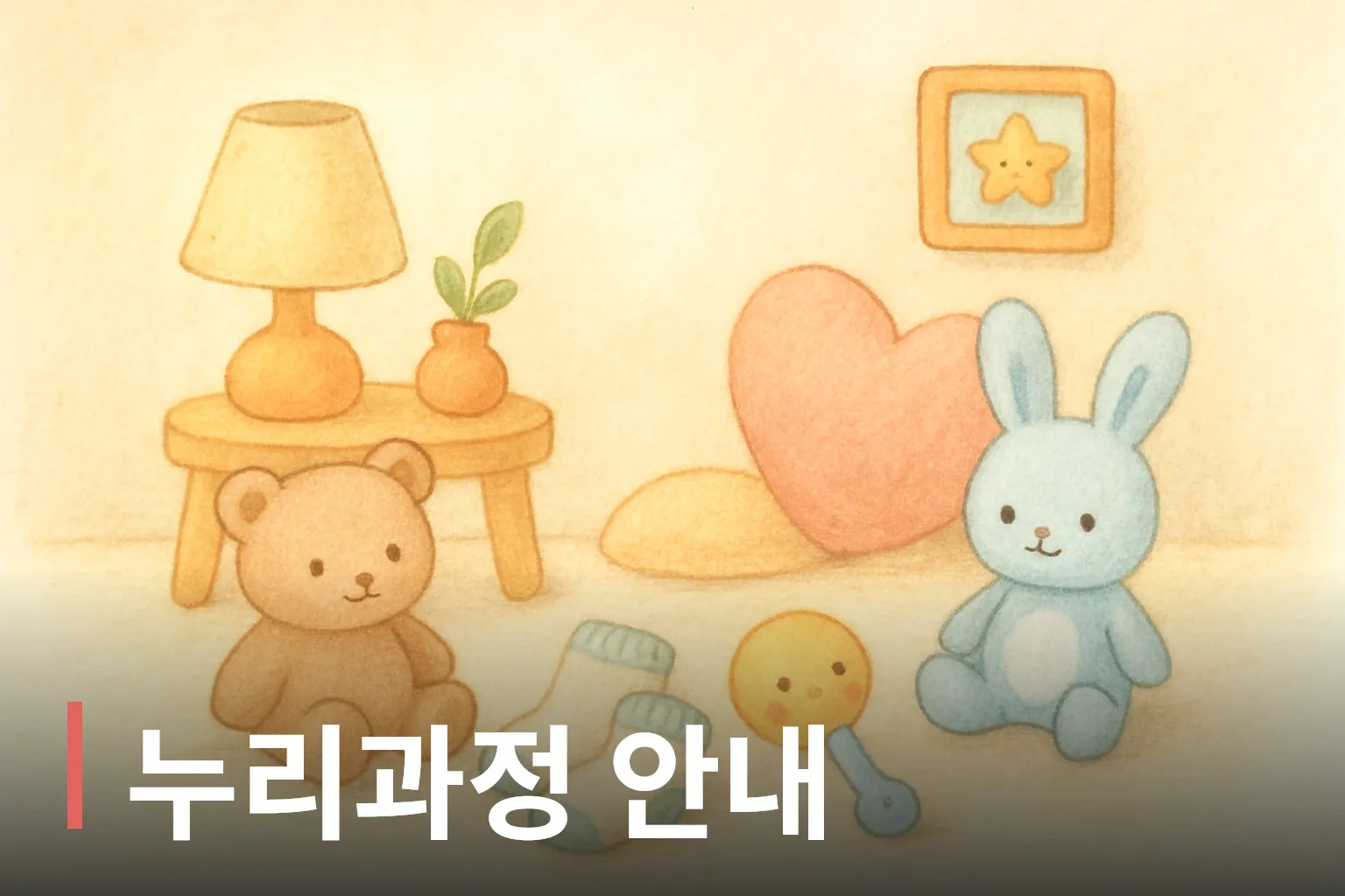 아기 양말과 딸랑이 소품
