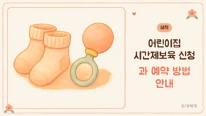 아기 양말과 딸랑이 이미지